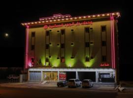 Dar Al Jood Hotel units, hotel con parking en Qal'at Bishah