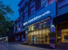 Beijing Red Hotel, hotel in Sanlitun, Beijing