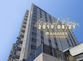 HOTEL AMANEK Kamata-Eki Mae, hotel near Tokyo Haneda International Airport - HND, Tokyo