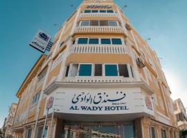 Alwady Hotel, hotel in Ras El Bar