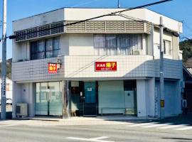 旅馆yo ko, hotel v destinaci Fuchisaki