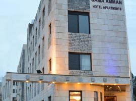 سما عمان للشقق الفندقية Sama Amman Hotel Apartments, hotel barato en Amán