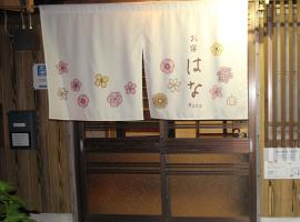Oyado Hana, proprietate cu onsen din Nachikatsuura