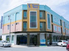 Savana Hotel & Serviced Apartments โรงแรมในกัวลาเปอร์ลิส