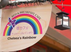 Yadocafe Chelsea's Rainbow B&B, hotel para famílias em Osaka