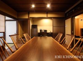 IORI Stay HIDA, hotel near Nagareha Koryu Center, Hida