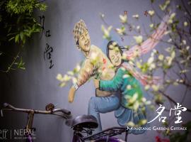 Mingtang Garden Cottage 名堂花园度假屋, cottage sa Pokhara