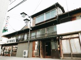 はたご屋 霧中, hostel em Ōzu