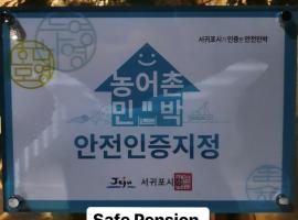 Sungsan Woori House Pension: Seogwipo şehrinde bir kulübe