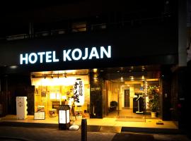 Hotel Kojan, hotelli Osakassa alueella Shinsaibashi, Namba, Yotsubashi