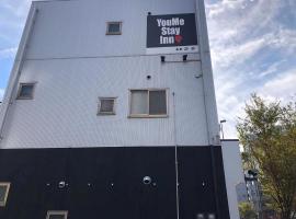 大橋駅 日本 福岡市 近くの人気ホテル10軒 大橋駅 日本 福岡市 近くの人気ホテル10軒