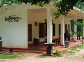 Punkalasa tourist lodge, hotel en Anuradhapura