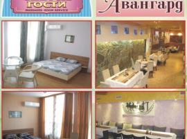Avangard, ξενοδοχείο σε Kharmanli
