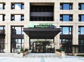 Holiday Inn Express Zhoushan Dinghai by IHG, Hotel in Zhoushan