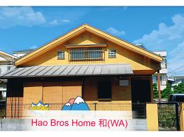 Hao Bros. Home 和(WA)、東京のホテル