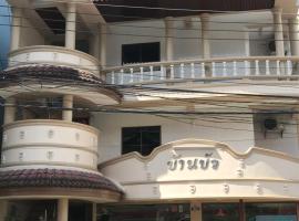 Baan Boa Guest House, pensionat i Patong Beach