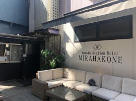 Yumoto Station Hotel MIRAHAKONE, hotel v destinaci Hakone