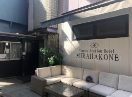 Yumoto Station Hotel MIRAHAKONE, hotell i Hakone