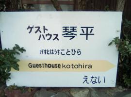 Guesthouse Kotohira, hotel v destinaci Kotohira