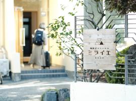 Tottori Guest House Miraie BASE โรงแรมในทตโตริ