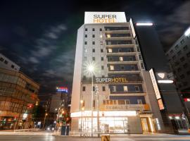 Super Hotel Nagoya Ekimae，名古屋Nakamura Ward的飯店