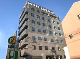 HOTEL LiVEMAX Okayama West، فندق في Kita Ward، أوكاياما