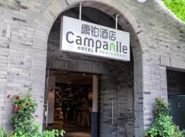 Campanile Shanghai Huaihai โรงแรมในเซี่ยงไฮ้