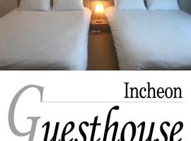 Incheon Airport Guesthouse, hotel near Incheon International Airport - ICN, 