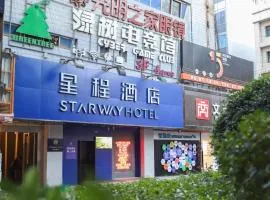 星程西安钟楼回民街酒店