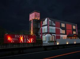 Aloha Inn Aine (Adult Only), love hotel i Fukuchiyama