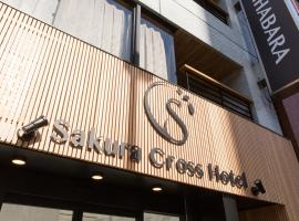 Sakura Cross Hotel Akihabara, Kanda, Tókýó, hótel á þessu svæði
