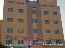 Reem Hotel Apartments, hotel perto de Sohar Port, Al Khuwayrīyah
