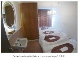 Setouchi Triennale Hotel 202 SunMoonStarSeaLight / Vacation STAY 61451、高松市のホテル