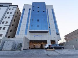 درة ترف 1 لشقق المفروشة المخدمة Durra Taraf 1 Residential, hotel poblíž Mezinárodní letiště King Fahd  - DMM, Dammam