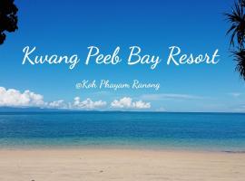 Kwang Peeb Bay Resort กวางปีบ เบย์ รีสอร์ท, hotel in Ranong