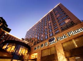 Park Plaza Beijing Wangfujing: Pekin'de bir otel