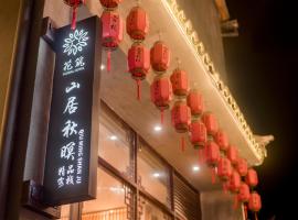 Floral Tengchong Mountain hotel