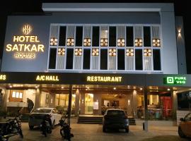 HOTEL SATKAR CHHATRAL, hotel di Kalol