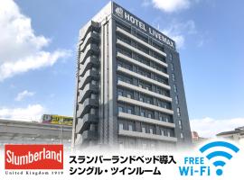 Hotel Livemax Osaka Kadoma – hotel w pobliżu miejsca Panasonic Museum w mieście Kadoma