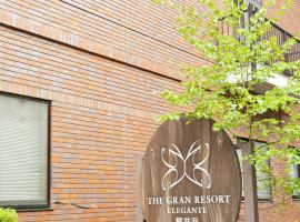 軽井沢プリンスショッピングプラザ 日本 軽井沢町 近くの人気ホテル10軒