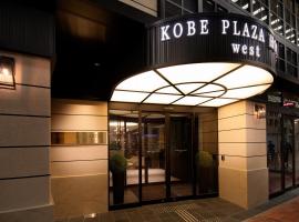 Kobe Plaza Hotel West, hotell nära Kobe flygplats - UKB, Kobe