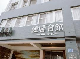 ISING HOTEL, hostería en Taitung