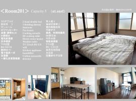 Big stone tsukuda / Vacation STAY 5836, appartement à Aomori