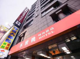 Peach Hotel, hotel em Cidade de Hsinchu