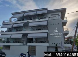 Alexion Apartments, leilighetshotell i Leptokarya