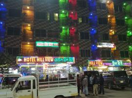 Hotel Hill View, hotel s 3 zvjezdice u gradu 'Bāndarban'