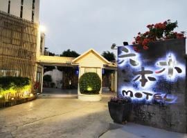 Roppongi Motel, hotel a Pingtung City