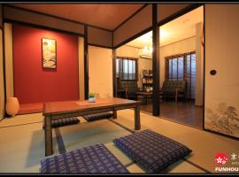 Funhouse 蘭, cottage in Kyoto
