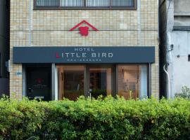 Hotel Litlle Bird OKU-ASAKUSA, hotel en Kita-Asakusa, Minowa, Tokio