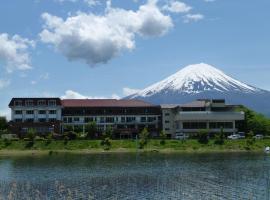 湖區水之鄉酒店，富士河口湖的飯店